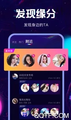 回音(语音交友) 回音(语音交友)
