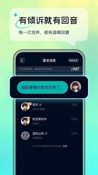 回音(语音交友) 回音(语音交友)