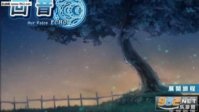 回音(语音交友) 回音(语音交友)