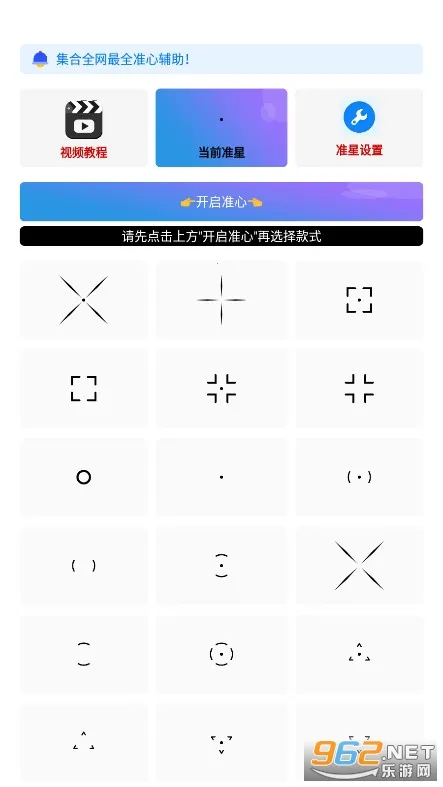 ׼�Ǿ���Pro(������Ϸ����)v4.3 ��׿��