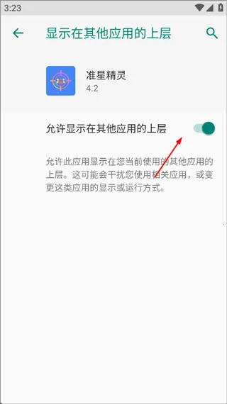 准星精灵Pro(星座游戏辅助) 准星精灵Pro(星座游戏辅助)
