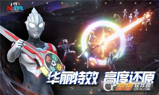 热血奥特曼(奥特对战) 热血奥特曼(奥特对战)