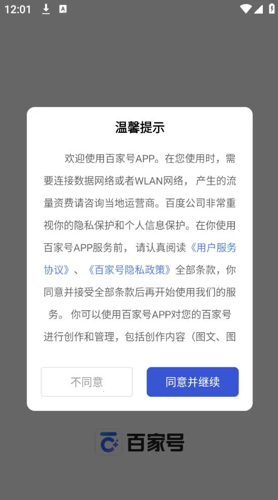 �ټҺ�(���ݴ���̨)v5.99.0.0 ��׿��