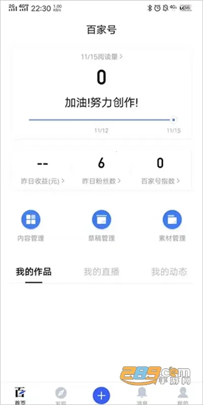 百家号(内容创作台) 百家号(内容创作台)