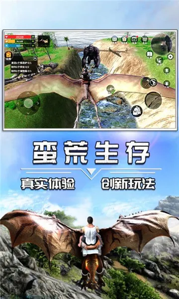 蛮荒进化生存2025最新版本 蛮荒进化生存2025最新版本