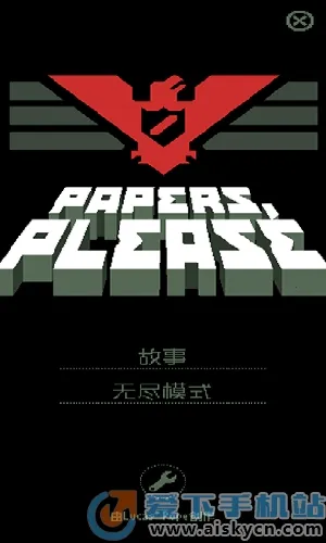 请出示证件(边境证件检查) 请出示证件(边境证件检查)