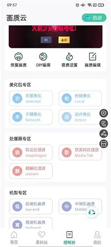 画质云2025官方正版 画质云2025官方正版