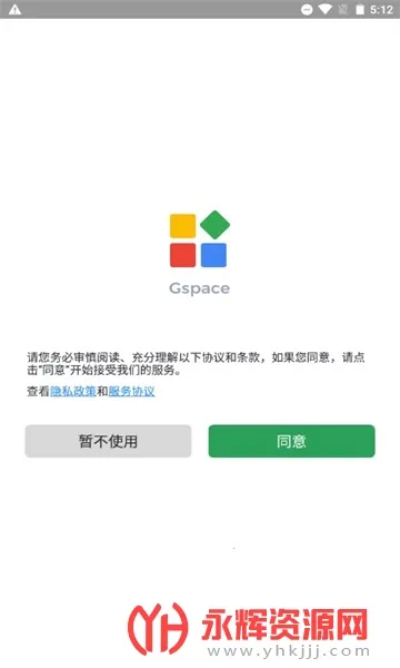 Gspace��׿���ֻ���v2.3.1 ��׿��