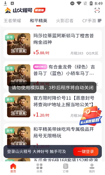 ɽ�����(��Ϸ���)v1.7.1 �ٷ�����