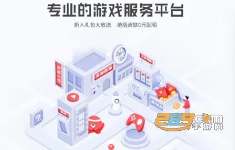 山火租号(游戏租号) 山火租号(游戏租号)