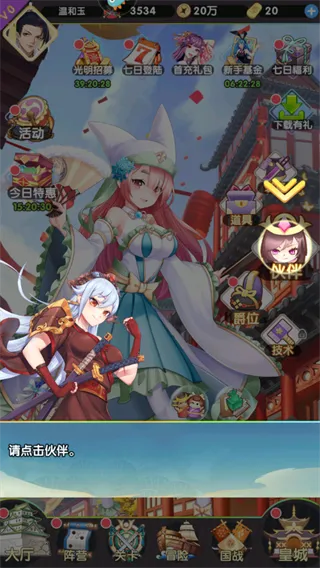 萝莉养成计划(萝莉养成游) 萝莉养成计划(萝莉养成游)