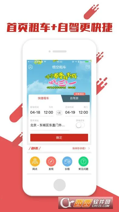 ����⳵��׿���ֻ���v6.6.4 �ֻ���