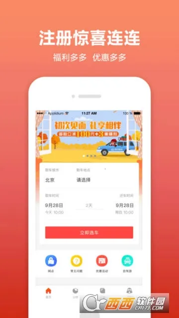 ����⳵��׿���ֻ���v6.6.4 �ֻ���