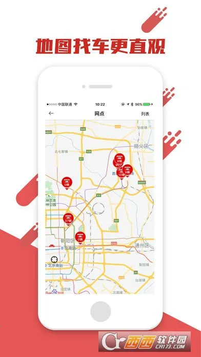 ����⳵��׿���ֻ���v6.6.4 �ֻ���