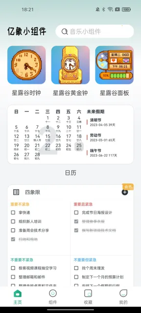 ����С���(�����������)v5.3.10_20250505 �ֻ���