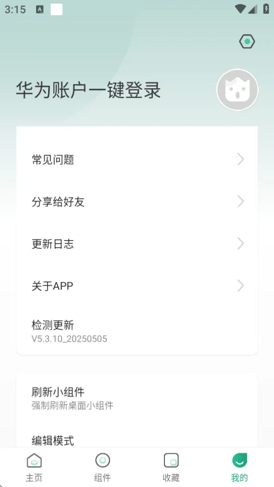 亿象小组件(桌面组件定制) 亿象小组件(桌面组件定制)