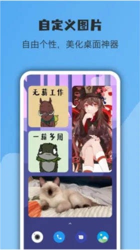 亿象小组件(桌面组件定制) 亿象小组件(桌面组件定制)