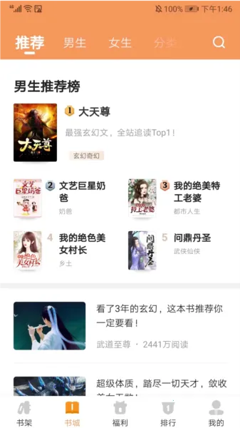 月鼠小说2025官方正版