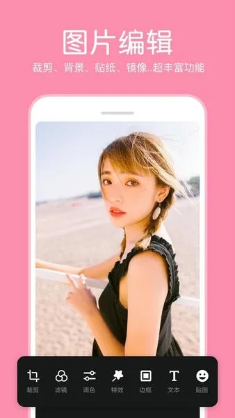 Pͼ��Ƭ�༭2025���ذ�װv4.1.2 ��׿��