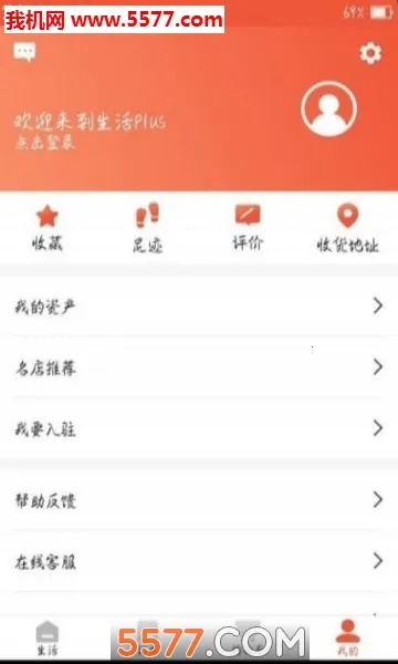 ����Plus(�������)v2.3.18 ��׿��