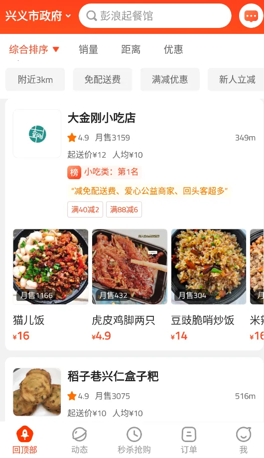 ����Plus(�������)v2.3.18 ��׿��