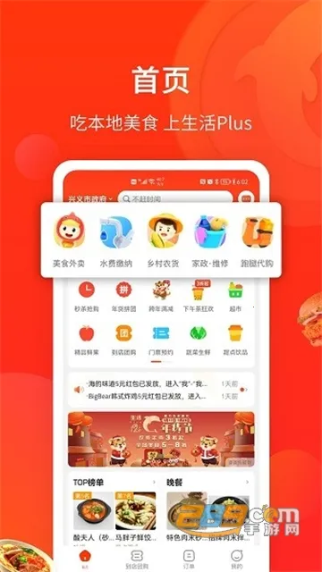 ����Plus(�������)v2.3.18 ��׿��