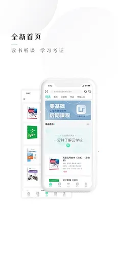 文旌课堂最新手机版 文旌课堂最新手机版