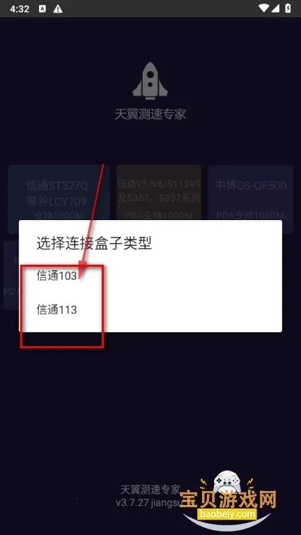 中国电信天翼测速专家安卓版手机版 中国电信天翼测速专家安卓版手机版