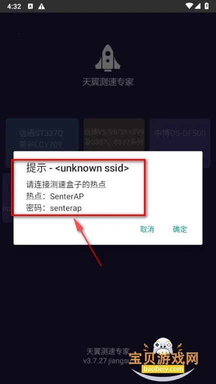 中国电信天翼测速专家安卓版手机版 中国电信天翼测速专家安卓版手机版