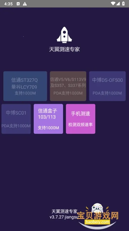 �й�������������ר�Ұ�׿���ֻ���v2.1.0 �ֻ���