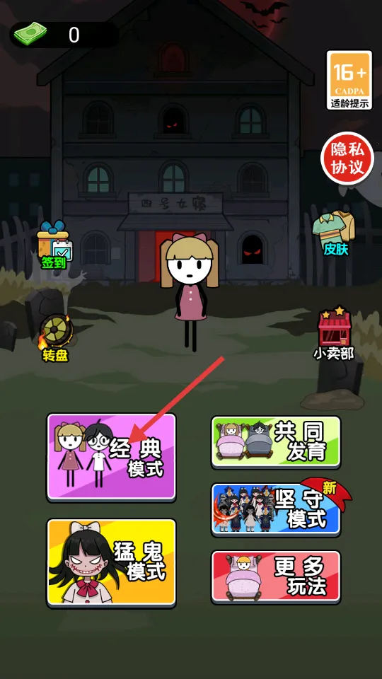 猛鬼躺平2025官方最新版本 猛鬼躺平2025官方最新版本