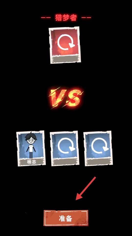 猛鬼躺平2025官方最新版本 猛鬼躺平2025官方最新版本