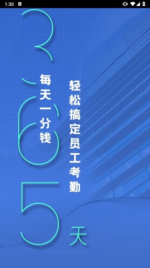 云智洁365最新手机版 云智洁365最新手机版
