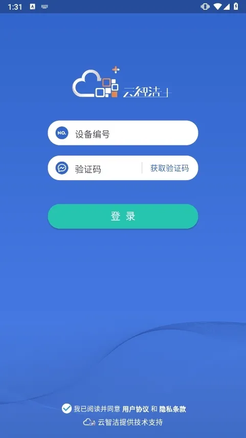 云智洁365最新手机版 云智洁365最新手机版