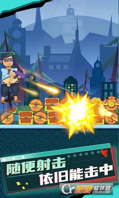 �Ҷ�ǹ��(��ת�����Ϸ)v2.0.0 ��׿��