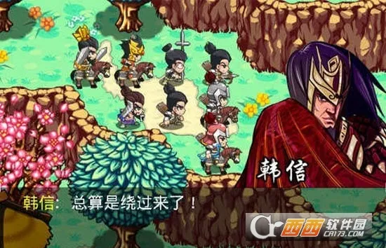 楚汉风云录2025最新版本 楚汉风云录2025最新版本