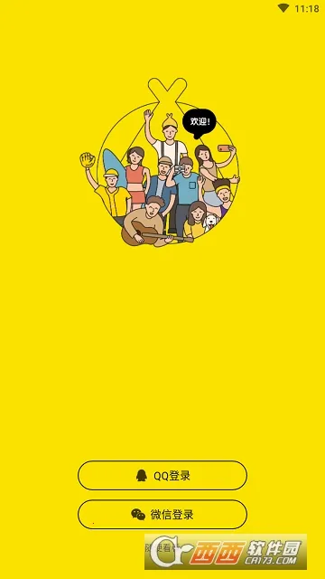 ��Ȥ����2025�ٷ�����v3.3.3.3703 �ֻ���