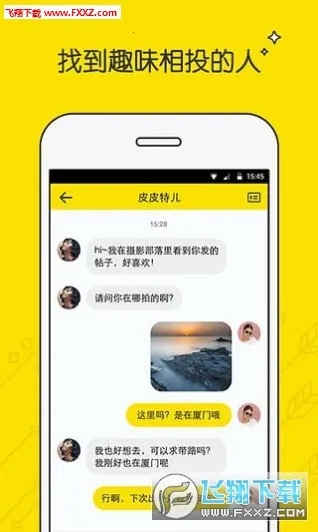 ��Ȥ����2025�ٷ�����v3.3.3.3703 �ֻ���