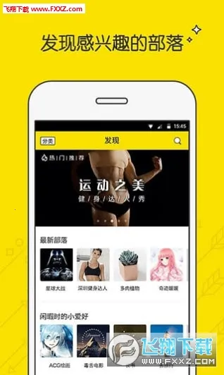 ��Ȥ����2025�ٷ�����v3.3.3.3703 �ֻ���