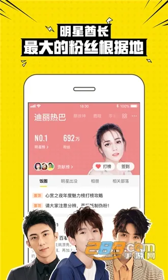 ��Ȥ����2025�ٷ�����v3.3.3.3703 �ֻ���