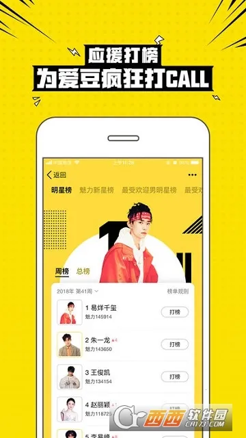 兴趣部落2025官方正版 兴趣部落2025官方正版