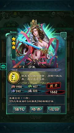 洪荒OL安卓版手机版 洪荒OL安卓版手机版