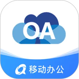 �ƶ�OA(�ƶ��칫)v3.3.0 �ٷ�����