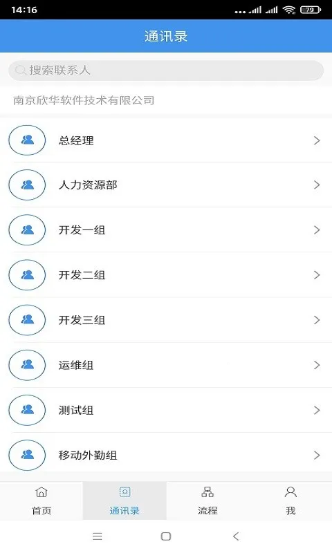 �ƶ�OA(�ƶ��칫)v3.3.0 �ٷ�����