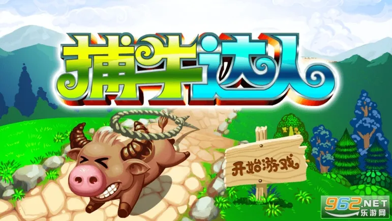 ��ţ����2025���°汾v1.0 �ٷ�����