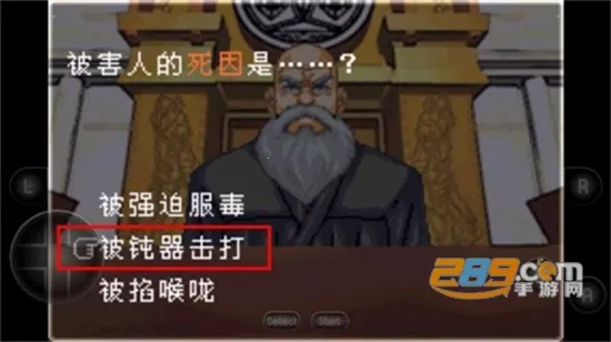 逆转裁判1(法庭推理游) 逆转裁判1(法庭推理游)