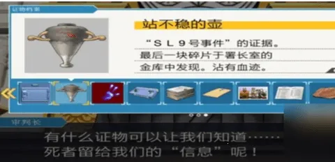 逆转裁判1(法庭推理游) 逆转裁判1(法庭推理游)