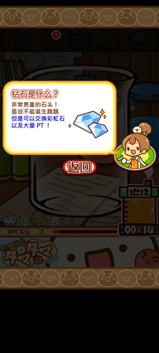 不思议微生物研究所(微生物养成) 不思议微生物研究所(微生物养成)