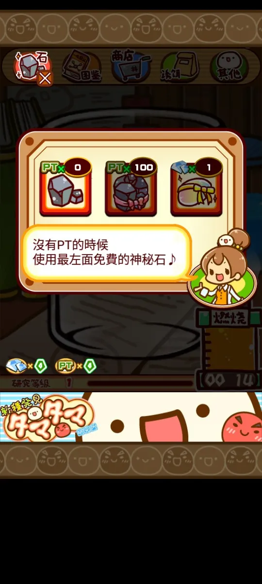 不思议微生物研究所(微生物养成) 不思议微生物研究所(微生物养成)