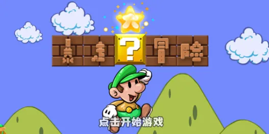 暴走大冒险2025官方正版 暴走大冒险2025官方正版